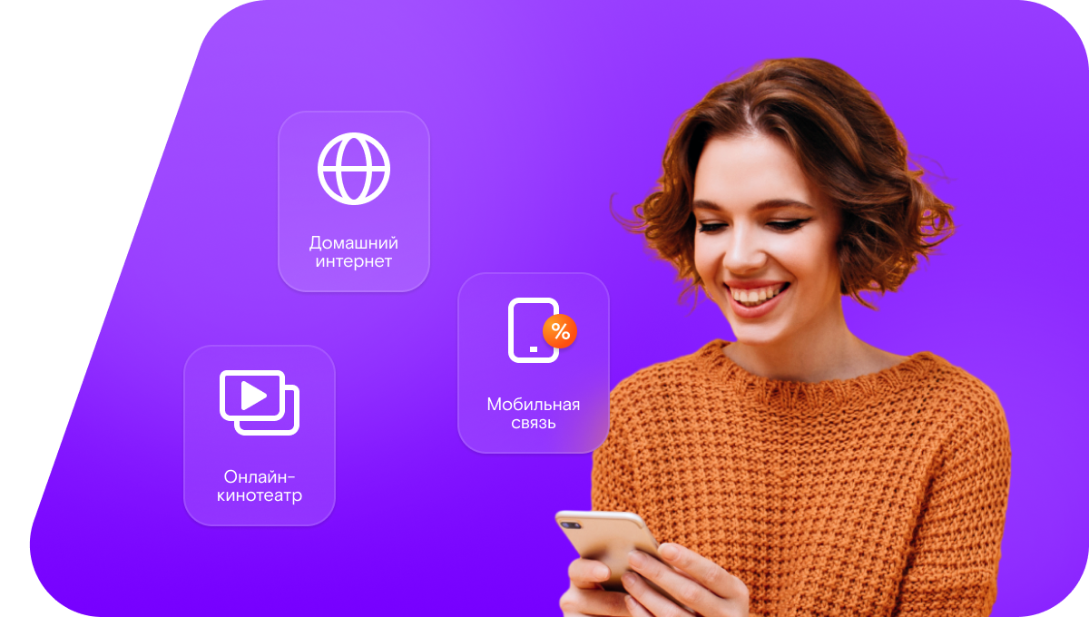 Промо-тарифы Ростелеком в&nbsp;село Петраки (Новосибирская область)